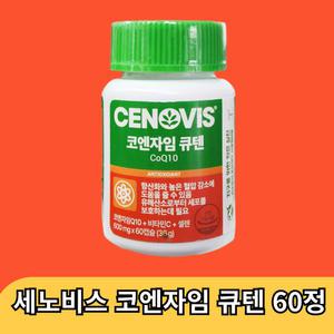세노비스 코엔자임 큐텐 60캡슐