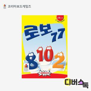 보드게임 로보77