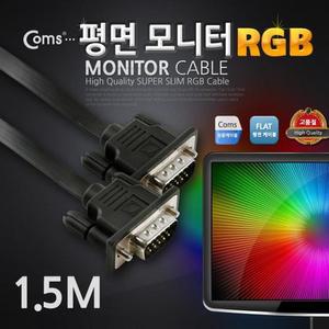 [XBG1IL43]Coms 모니터 케이블RGB Slim 플랫형 1 5M