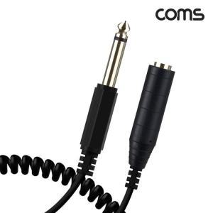 [XBG1330L]Coms AV 스프링 케이블 3 5 F to 6 35 Mono M