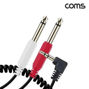 [XBG1658O]Coms AV 스테레오 M to 6 35mm 모노 M x2 꺾임