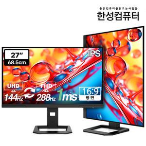 한성컴퓨터 TFG27U1428P IPS UHD 144Hz FHD 288Hz 듀얼모드 게이밍 모니터(무결점)
