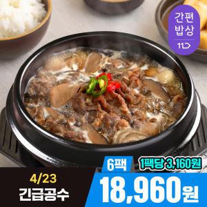 [미스타셰프] 버섯뚝배기불고기 400g x 6팩 /2세트구매시사은품증정