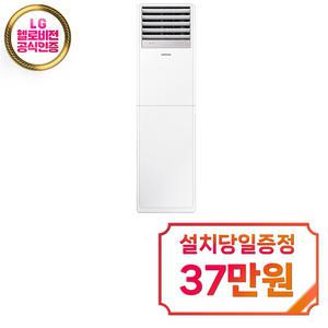 [삼성] 중대형 스탠드 냉난방기 15평형 (화이트) / AP060BAPPBH2S / 60개월약정