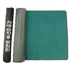 깔판 大형(90X150cm)/화선지/서예용품/필방/깔판/책상덮개