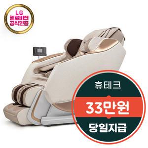 렌탈 - [휴테크] 안마의자 ES9 (화이트펄) / HT-N05B