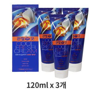 관절앤굿 쿨링 크림 120ml X 3개