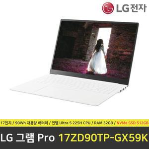 LG 그램 프로 17ZD90TP-GX59K 노트북 / RAM 32GB / NVMe SSD 512GB