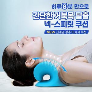 목마사지 넥 스트레칭 지압쿠션 경추 경추 안마쿠션