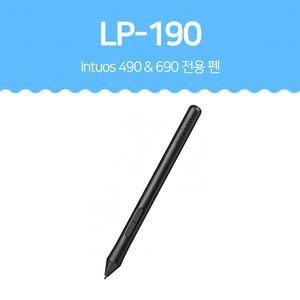 와콤 인튜어스 CTH-490 CTH-690 전용펜 LP-190