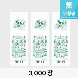 [FW93-G30] 위생 통합수저집(보나베띠)_3,000장_무형광 식품지 [93mm]