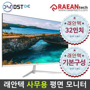 공식판매원 래안텍 32인치 PANTHEON F3275T FHD IPS 75Hz 사무용 모니터 기본구성 화이트