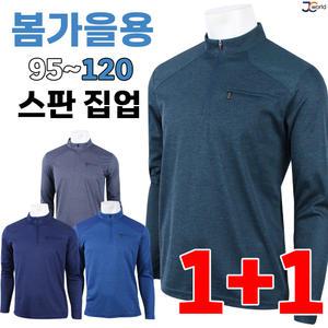 [제이씨월드]AD쿨론긴팔집업 1+1 _ 봄가을 프리미엄 고급 티셔츠
