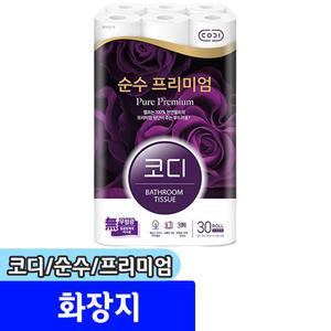 [문구채널] 코디 순수 프리미엄 화장지 (3겹/30m/30롤)