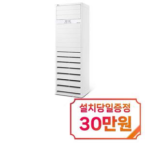 [LG] 휘센 스탠드 에어컨 40평형 단상 / PQ1450T2FR / 60개월약정