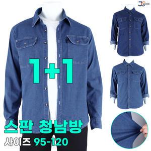 [제이씨월드]R스판사계절청남방 (1+1)