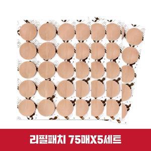 아시자나요 동전패치 리필용 75매X5개 총375매( 파우치타입/자석미포함)