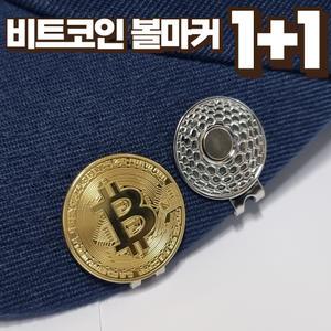 노마지니 골프 필드 용품 자석 모자클립 비트코인 볼마커