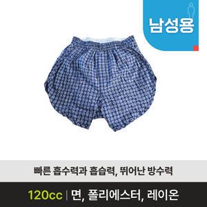 남자요실금팬티 MSPT-002 (120cc) 안심팬티 복지용구 노인요실금 안심숙면팬티