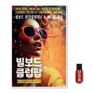 USB 빌보드 클럽팝 (WFH7NS8)