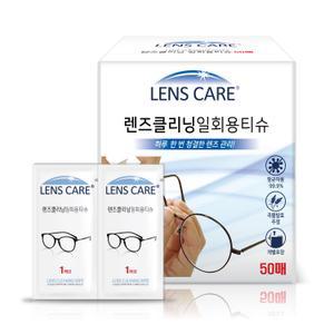 일회용 안경클리너 렌즈클리너 스마트폰클리너 50매