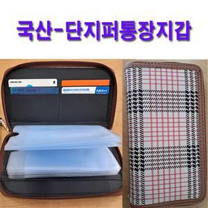 -단지퍼통장지갑-신형