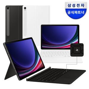 삼성 정품 갤럭시탭 S10 FE (S9, S9 FE 호환) AI 키보드 북커버