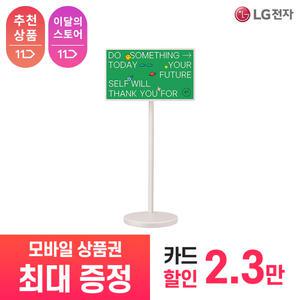 [상품권 최대 혜택] LG 가전 구독 스탠바이미2 27LX6TPGA 렌탈 / 상담,초기비용0원