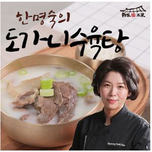 [소비기한 25.12.10]육미본가 도가니수육탕 4팩