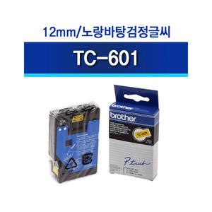 TC테이프/TC-601/12mm/노랑바탕검은글씨/라벨터치/라벨테이프