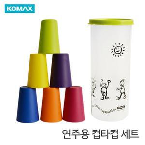연주용 컵타 컵타컵 6PCS 리듬악기 교제용악기