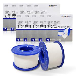 밴드골드 면 반창고 중형 10개 플라스타 의료용 고정