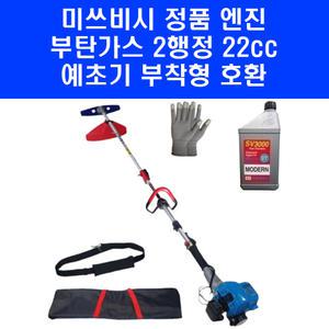 신모델 고급형 미쓰비시 TL231 LPG 부탄 가스 견착식 예초기 미쯔비시 TL231 LPG 엔진 벌초기 제초기 2행정 오일 포함