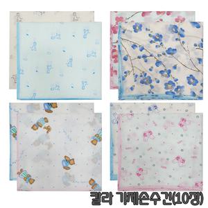 국내산 순면 무형광 칼라 나염 가제 손수건 10장 10매 10P 신생아 아기