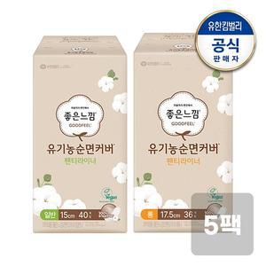 유기농순면 팬티라이너 롱36 일반40x5팩