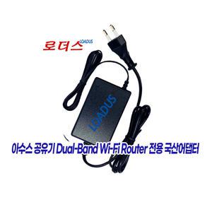 아수스Asus RT-AC66U RT-AC66R RT-AC66W Wireless기가라우터공유기전용 19V 1.58A 국산어댑터