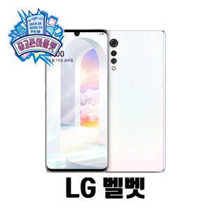 LG전자 벨벳 128GB 공기계(중고)
