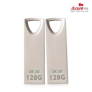 액센 SK20 USB 메모리 128GB
