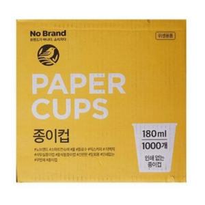 노브랜드 종이컵180ml 1000개