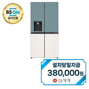 렌탈 - [LG] 디오스 오브제컬렉션 얼음정수기냉장고 820L (오브제컬렉션 클레이 민트/베이지) W824GTB172S / 60개월약정