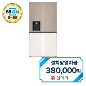렌탈 - [LG] 디오스 오브제컬렉션 얼음정수기냉장고 820L (오브제컬렉션 클레이 브라운/베이지) W824GCB172S / 60개월약정