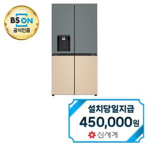 렌탈 - [LG] 디오스 오브제컬렉션 얼음정수기냉장고 820L (오브제컬렉션 보타닉/샌드) W824FBS172S / 60개월약정