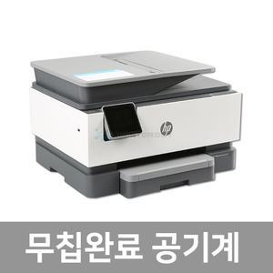 HP 오피스젯 9010 공기계 무칩인증 완료 (헤드/잉크/케이블 없음)