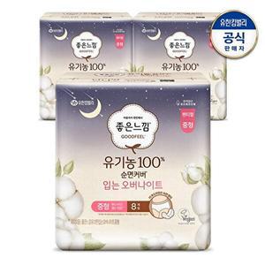 [좋은느낌][좋은느낌] 유기농순면커버 입는오버나이트 중/대 8매x3팩