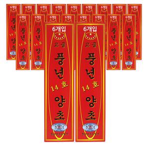 소원성취초 기도 제사 양초 6개입 x 20개 풍년양초 14호 성당초 불교 법당 초 촛불집회 행사용 천주교 성당