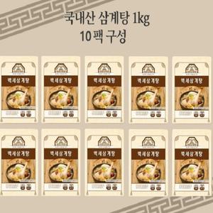 [TV 홈쇼핑 대박 상품]백세삼계탕 1000g*10팩