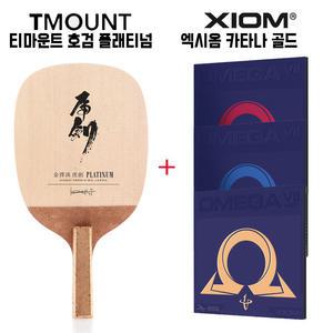 [펜홀더 세트] 티마운트 김택수 호검 플래티넘 + 엑시옴 오메가7 + 도닉 라운드케이스(색상랜덤)