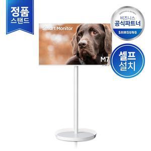 [삼성][셀프설치/삼성직배송] 무빙스타일 LS43DM703UK-ST M7 43인치 (공식스탠드)
