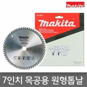 마끼다 7인치 목공용톱날 185mm(7인치)P-72877 원형톱날 60T 5740NB
