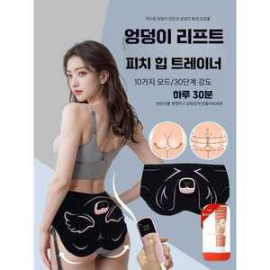 감자마켓 EMS엉덩이마사지 리프팅 힙업 홈트 힙 EMS